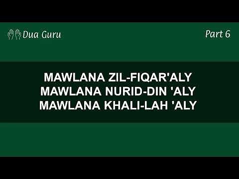 Ismaili Dua | Part 6 | Learn recitation and pronunciation | Dua Guru