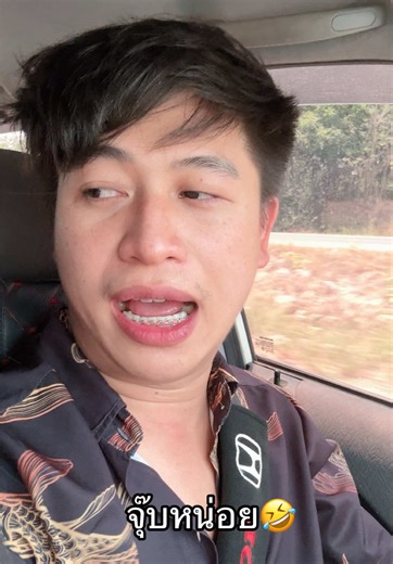 กลิ่นแก่🤣 #หมอแคนดรีมเมืองสว่าง #ครูบีม #พวงมาลัย