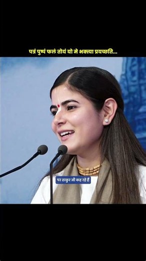 भाव का मोल भगवान ही जानते हैं...😇