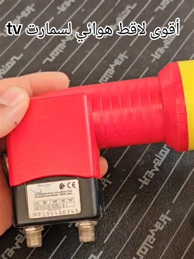 أقوى لاقط هوائي لسمارت TV