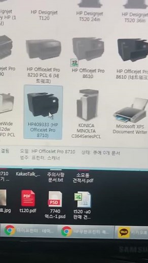 Usb 프린터 포트 변경 방법