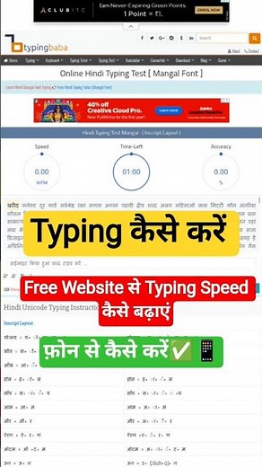 UPP COMPUTER OPERATOR TYPING PRACTICE | UPP SI ASI TYPING KAISE KARE#upp_computer_operator #typing