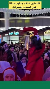 المطرب فاقد يقيم حفلة في احدى المولات !! | بنت الجنوب
