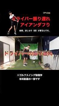 How to Fix Driver Slices (Club Lag/Push Slices) #Golf