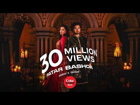 Patar Bashori | Coke Studio Bangla | Season 4 | Ishaan x Sunidhi | Adit Rahman