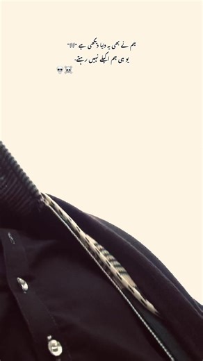 ہم نے بھی یہ دنیا دیکھی ہے “لالا یو ہی ہم اکیلے نہیں رہتے- #foryoupage❤️❤️ #fyp rk write 10#fyp #fyp