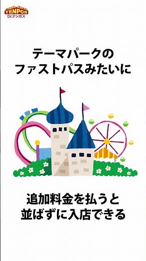 【飲食雑学】まだ行列に並んでるの？飲食店に特化したプレミアムパスサービス『SuiSui（スイスイ）』#飲食店経営 #グルメ #ランチ