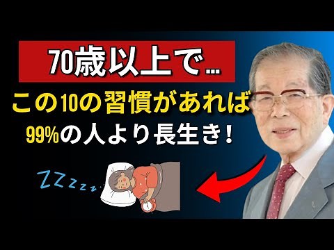 長生きする人の特徴10選！70歳以上でも健康を保つ秘訣！
