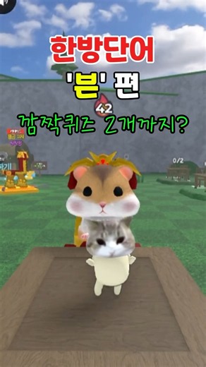 끝말잇기 한번 보면 100% 기억나는 한방단어 '븐' 편!