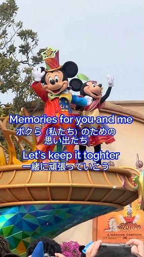 リビング・イン・カラー歌詞＆和訳 ディズニー40周年パレード #shorts