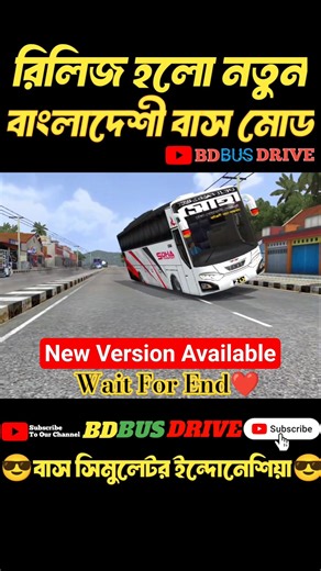 Bus Simulator Indonesia || real Bangladeshi bus game 🎮😎 #bussid #shorts #shortsfeed #bd_bus_drive