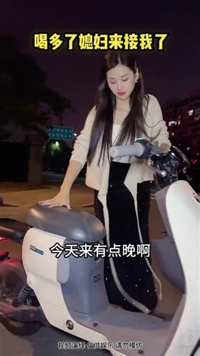 My wife came to pick me up after drinking too much. Daily couple life. Funny. I never expected i