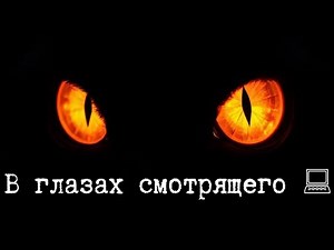 SCP-4205 - In the Eye of the Beholder 🖳