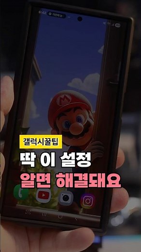 갤럭시 업데이트 후 상단 아이콘 거슬릴 때, 이 설정 하나면 끝납니다