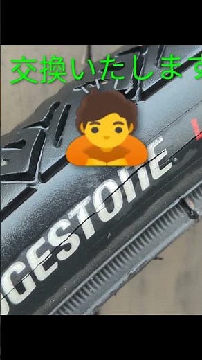 自転車タイヤの横割れは空気圧不足での使用が原因 #自転車 #タイヤ #空気圧 #不足 #原因 #タイヤ交換 #メンテナンス #洗車 #bicycle #maintenance #bikelife