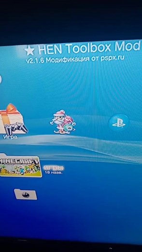 Как скачать Майнкрафт на PS3: Полное руководство
