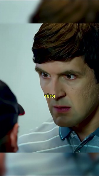 Лёва спас гастарбайтеров #сериал #кухня #кино #юмор