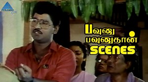 1.5M views · 13K reactions | Police Arrests Bhagyaraj, What Will happen Next? To Know Further Watch This Scene From Pavunnu Pavanuthan Tamil Movie. https://youtu.be/EBQYIsvi1u8 - Click To Watch Comedy Scenes From Pavunnu Pavanuthan Tamil Movie on Pyramid Glitz #PavunnuPavanuthanTamilMovie #Bhagyaraj #Rohini #PyramidGlitz | Pyramid Glitz | Facebook