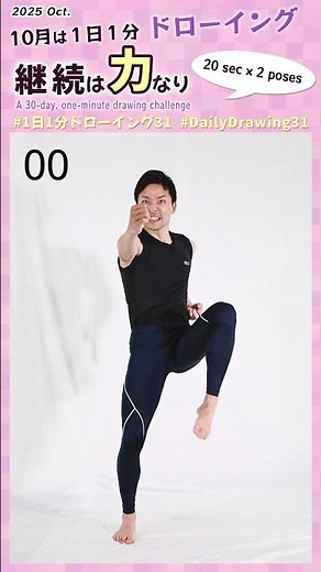 【10月は1日1分ドローイング】#04 Keisuke Wakita 2025 Oct. #1日1分ドローイング31 #DailyDrawing31