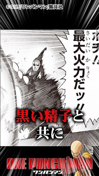 Three characters who were traumatized by Saitama #OnePunchMan