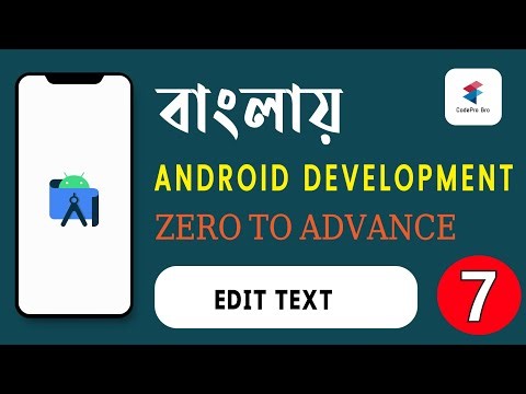 বাংলায় Android App Development Tutorial Zero to Advance | Class 07 | Edit Text | CodePro Bro