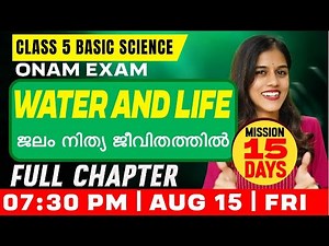 Class 5 Basic Science Onam Exam | Water & Life / ജലം നിത്യ ജീവിതത്തിൽ | Full Chapter | Exam Winner