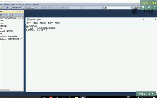 8.ASP.NET快速入门 sql和ado.net