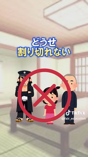 この謎解けますか？#shorts#math #ゴールデンカムイ @わらぼ🌈💯笑って覚える数学教室(math clas)