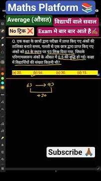 average kaise nikale | average problem tricks and shortcuts |#average#maths#ssccgl #rrb#ssc #shorts