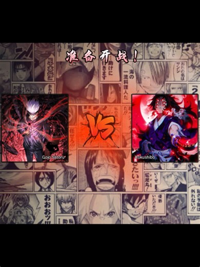 Gojo vs Kokushibo #gojo#jujutsukaisen #kokushibou #demonslayer | Gojo