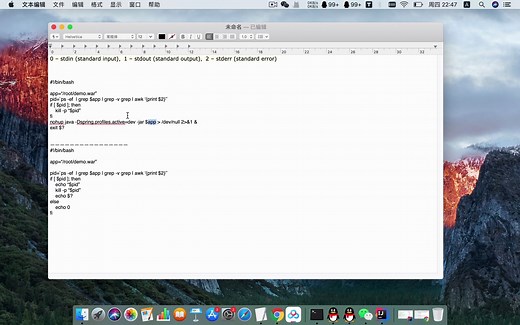linux jar服务的启动和停止写法