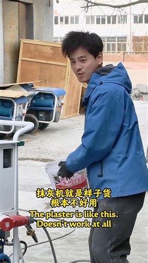 Is the plastering machine just for show?It’s actually insanely useful. #plastering #construction