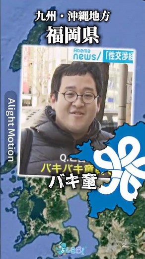【再投稿】各都道府県のネットミーム（全まとめ）#おすすめ #都道府県 #おもしろ #ネットミーム #youtube #shorts #伸びろ #バズれ #map #mapper #地図 #地理系