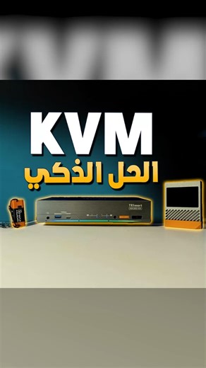The smart solution: KVM!