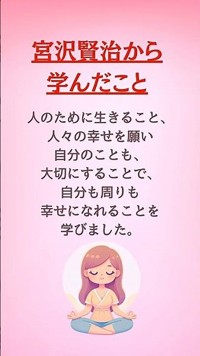 むかしむかしの偉人ものがたり宮沢賢治とやさしい物語 今日の物語の主人公は、 宮沢賢治#宮沢賢治#銀河鉄道の夜#雨ニモマケズ#偉人#偉人伝#日本文学#物語#やさしさ#学び#教育