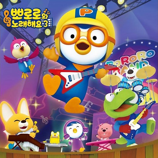 오프닝 주제곡 (Opening Song)