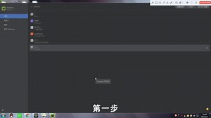 PYcharm新建项目教程