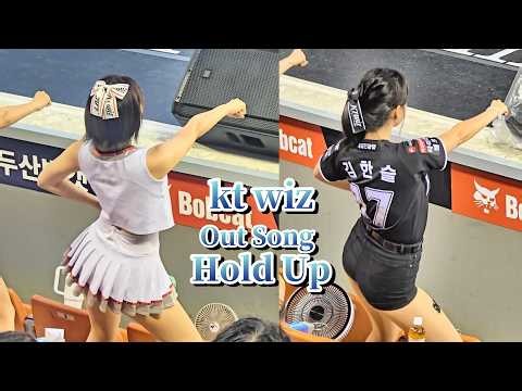 沼る韓国チアのOut Song Dance【kt위즈 아웃송 Hold Up】김한슬 치어리더 이금주 치어리더 #cheerleader#応援歌