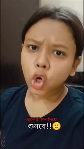 এটাই বোঝে না কেউ 🥲🥲#comedivideos #fypシ゚viral🖤tiktok☆♡🦋myvideo #viral?videotiktok😇😇 #fypシ゚viral #foryou