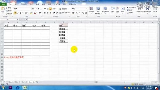 制作动态下拉菜单的两种方法，从此数据更新，再也不用返工了 #科技 #it #制作动态下拉菜单的两种方法 #从此数据更新 #再也不用返工了