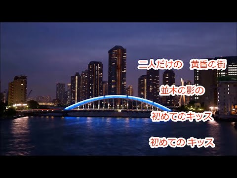水原弘 / 黄昏のビギン [ カラオケ高音質！] ykaz1710