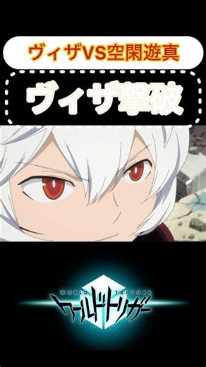[World Trigger] The Iconic Scene Where Yuma Kuga Defeats Viza
