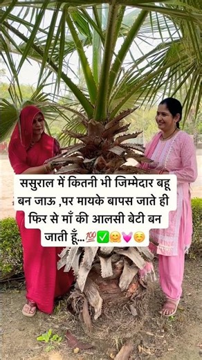 माँ की आलसी बेटी…🤗 #badaltagramidjivan #ytshorts #motivation #viralvideo