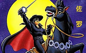 1981 The New Adventures Of Zorro