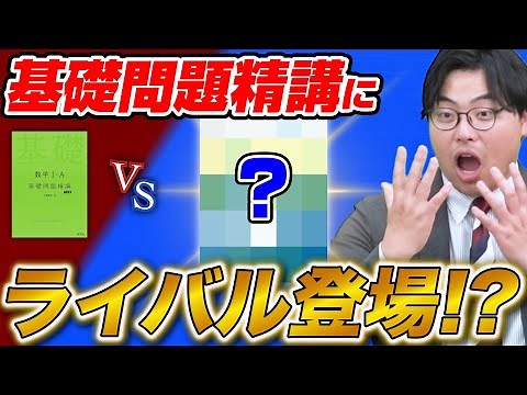 [Super Quick] A new star emerges in mathematics textbooks! A thorough explanation of a powerful r...