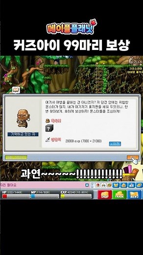커즈아이 99마리 퀘스트 보상