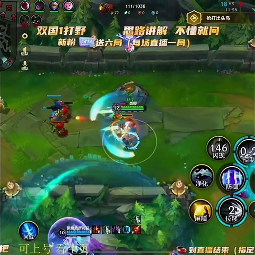 Irelia For Doublekills - China Wild Rift New #irelia #chinaserver #wildrift