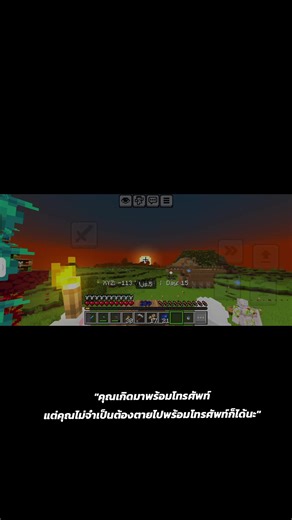 "ไม่จำเป็น" . . . .. . . . . . . . . . . . . #fypシ #fyp #minecraft