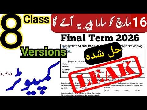 Class 8 Computer Paper Final Term 2026 | Final Term SBA | Class 8 Computer final Paper solution