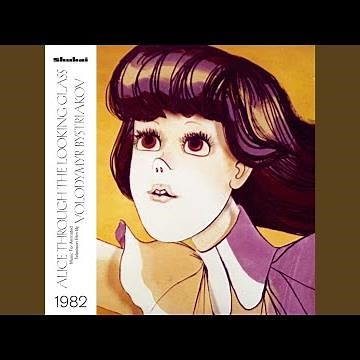 Alice Theme III